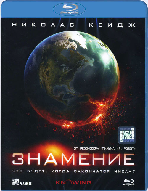 Blu-ray /  / Knowing