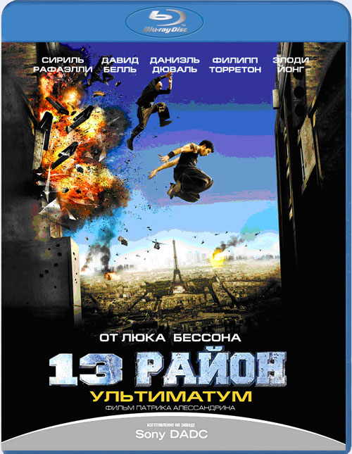 Blu-ray / 13- :  / Banlieue 13 Ultimatum
