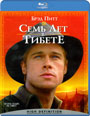 Blu-ray /     / Seven Years in Tibet