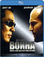 Blu-ray /  / War