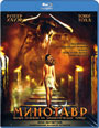 Blu-ray /  / Minotaur