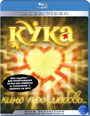 Blu-ray /  / Kuka