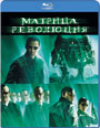 Blu-ray /  3:  / The Matrix Revolutions