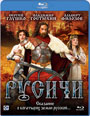 Blu-ray /  / Rusichi