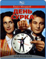 Blu-ray /   / Groundhog Day