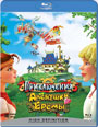 Blu-ray /     / Priklyusheniya Alenushki i Eremy
