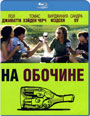 Blu-ray /   / Sideways