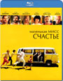 Blu-ray /    / Little Miss Sunshine