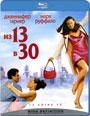 Blu-ray /  13  30 / 13 Going on 30