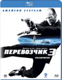Blu-ray /  3 / Transporter 3
