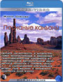 Blu-ray /   / Living Landscapes: Sand Canyons