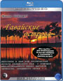 Blu-ray /   / Living Landscapes: Hawaii