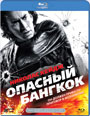 Blu-ray /   / Bangkok Dangerous