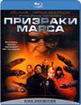 Blu-ray /   / Ghosts of Mars