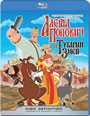 Blu-ray /      / Alesha Popovich i Tugarin Zmey