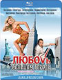 Blu-ray /     / Lyubov v bolshom gorode