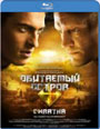Blu-ray /  :  / Obitaemyy Ostrov: Shvatka